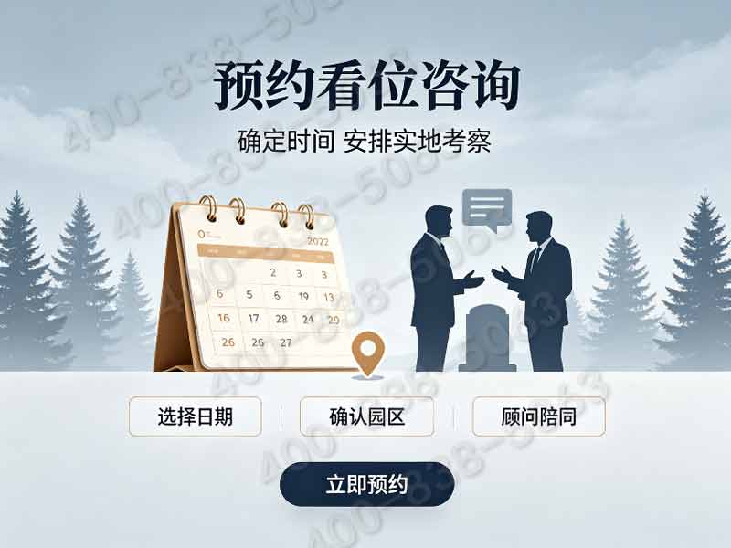 长青园骨灰林怎么样（还有位置吗）